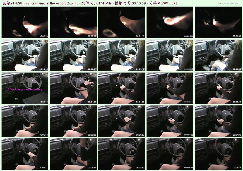 nk-539_real cranking in the escort 2